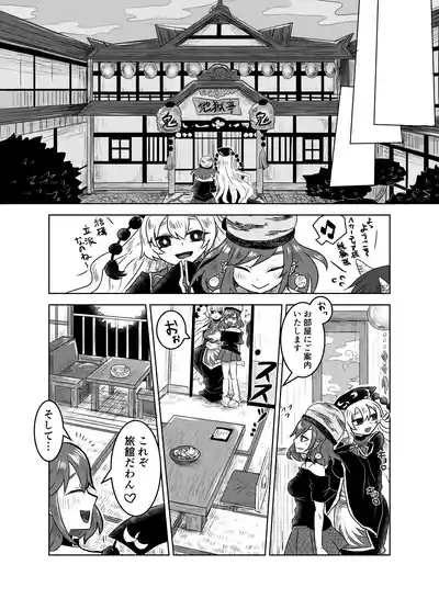 Junko to Onnsenyado de Raburabusuru yotei datta wa yonn 5