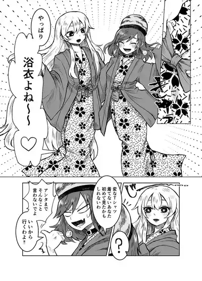 Junko to Onnsenyado de Raburabusuru yotei datta wa yonn 6