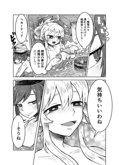 Junko to Onnsenyado de Raburabusuru yotei datta wa yonn 9