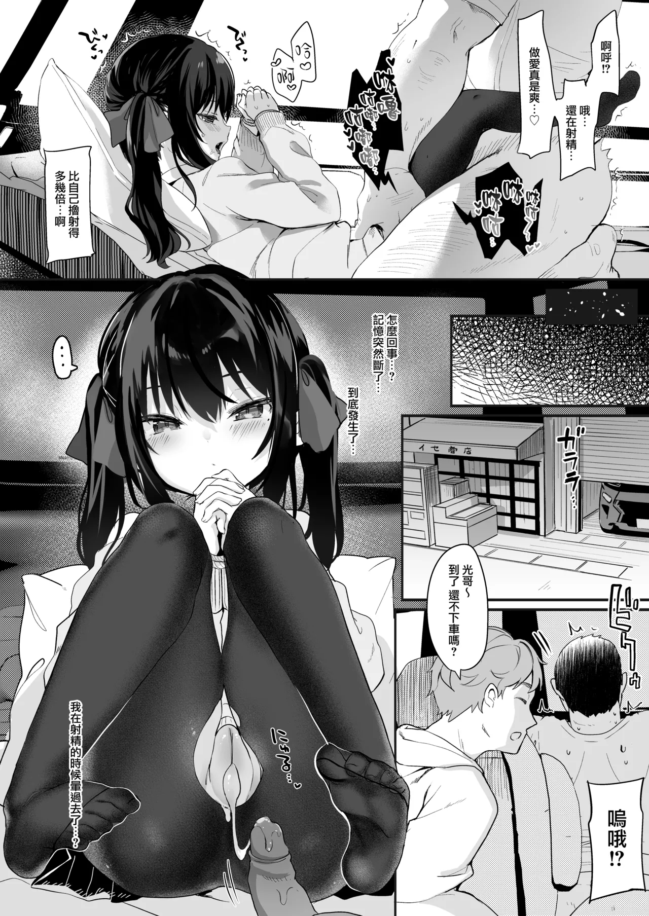Zenbu Kimi no Sei da. II - Page 15