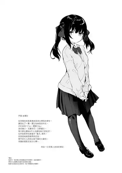 Zenbu Kimi no Sei da. II 5