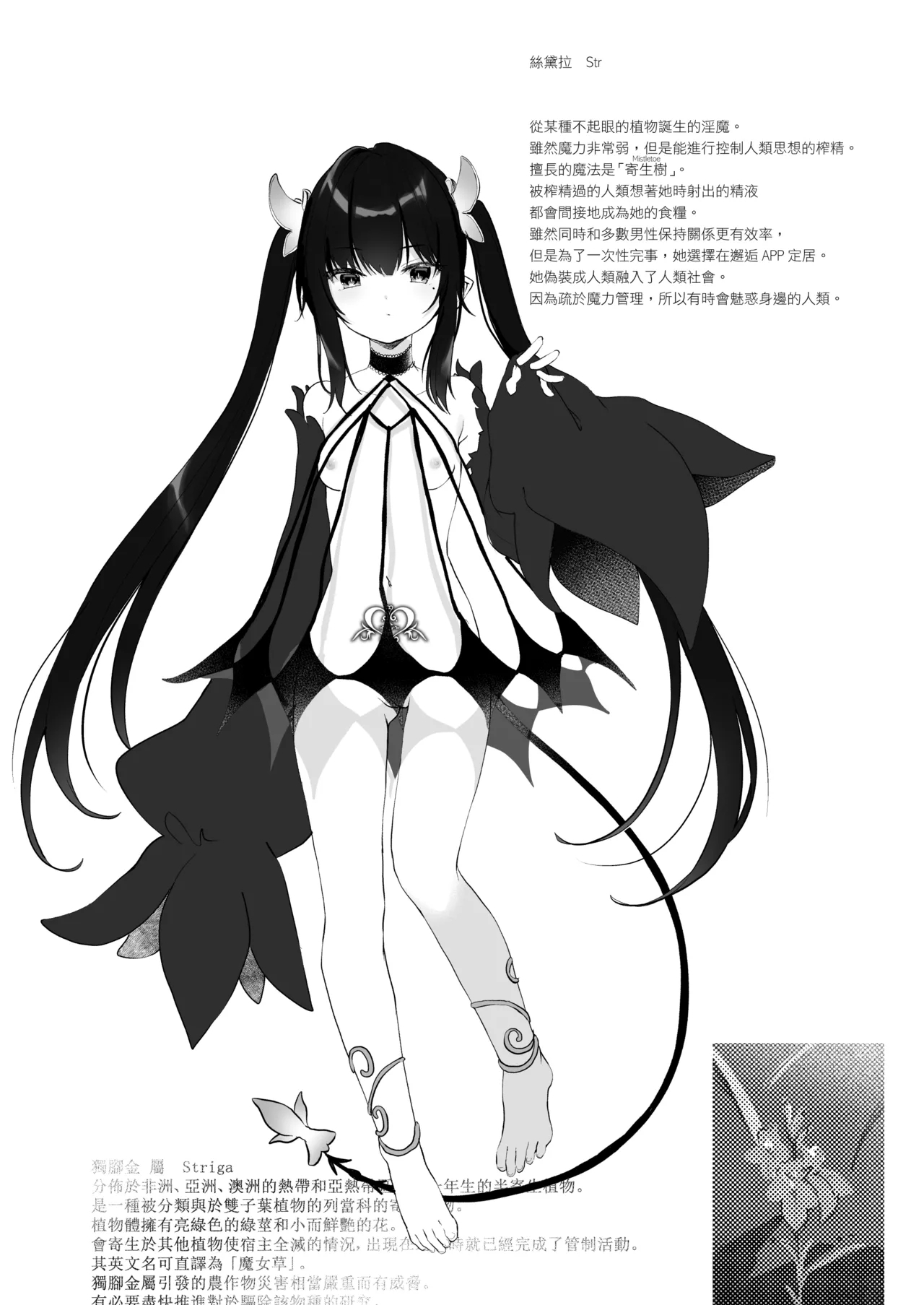 Zenbu Kimi no Sei da. II | 全部都是你的錯。II - Page 28