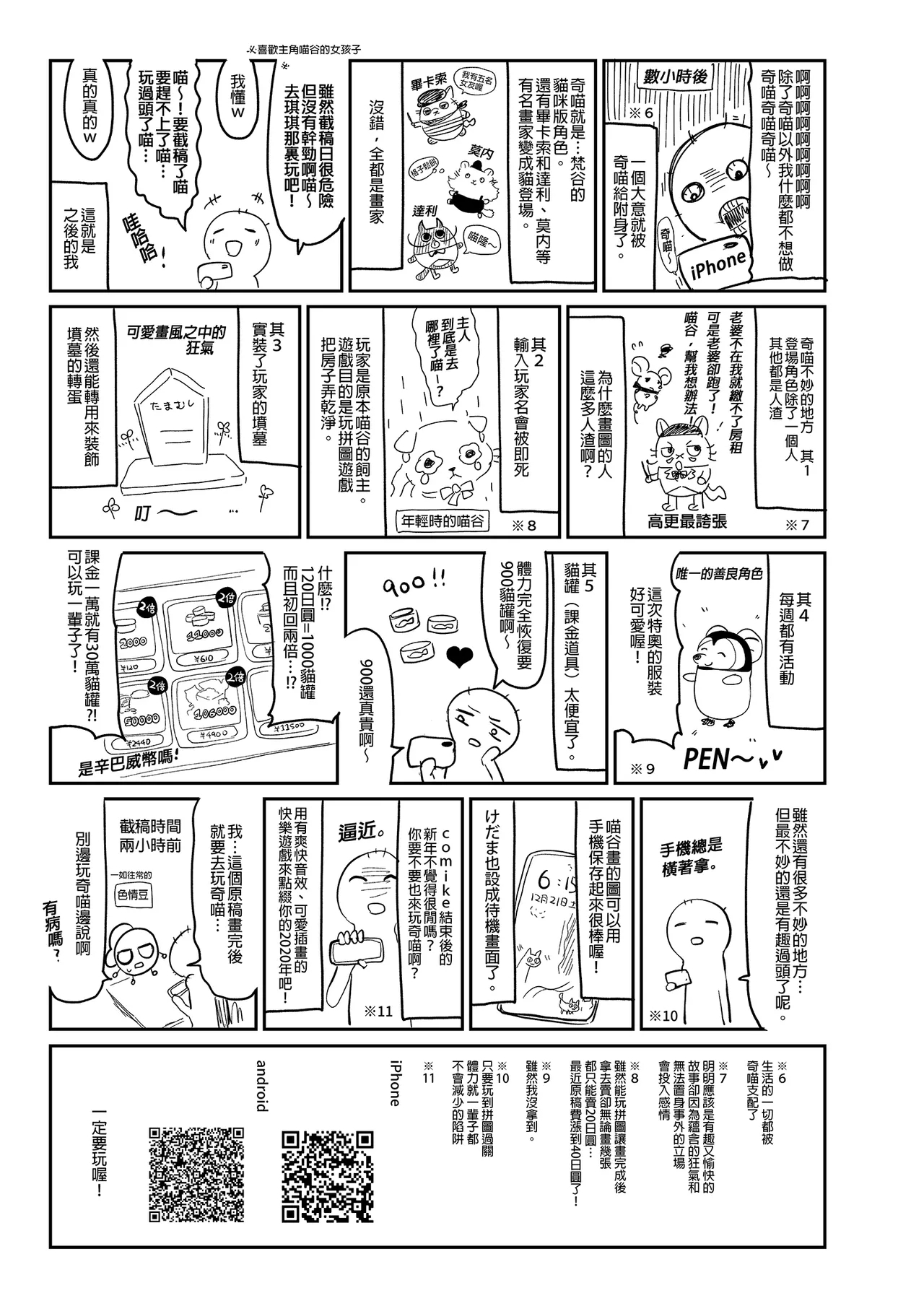 Zenbu Kimi no Sei da. II | 全部都是你的錯。II - Page 30