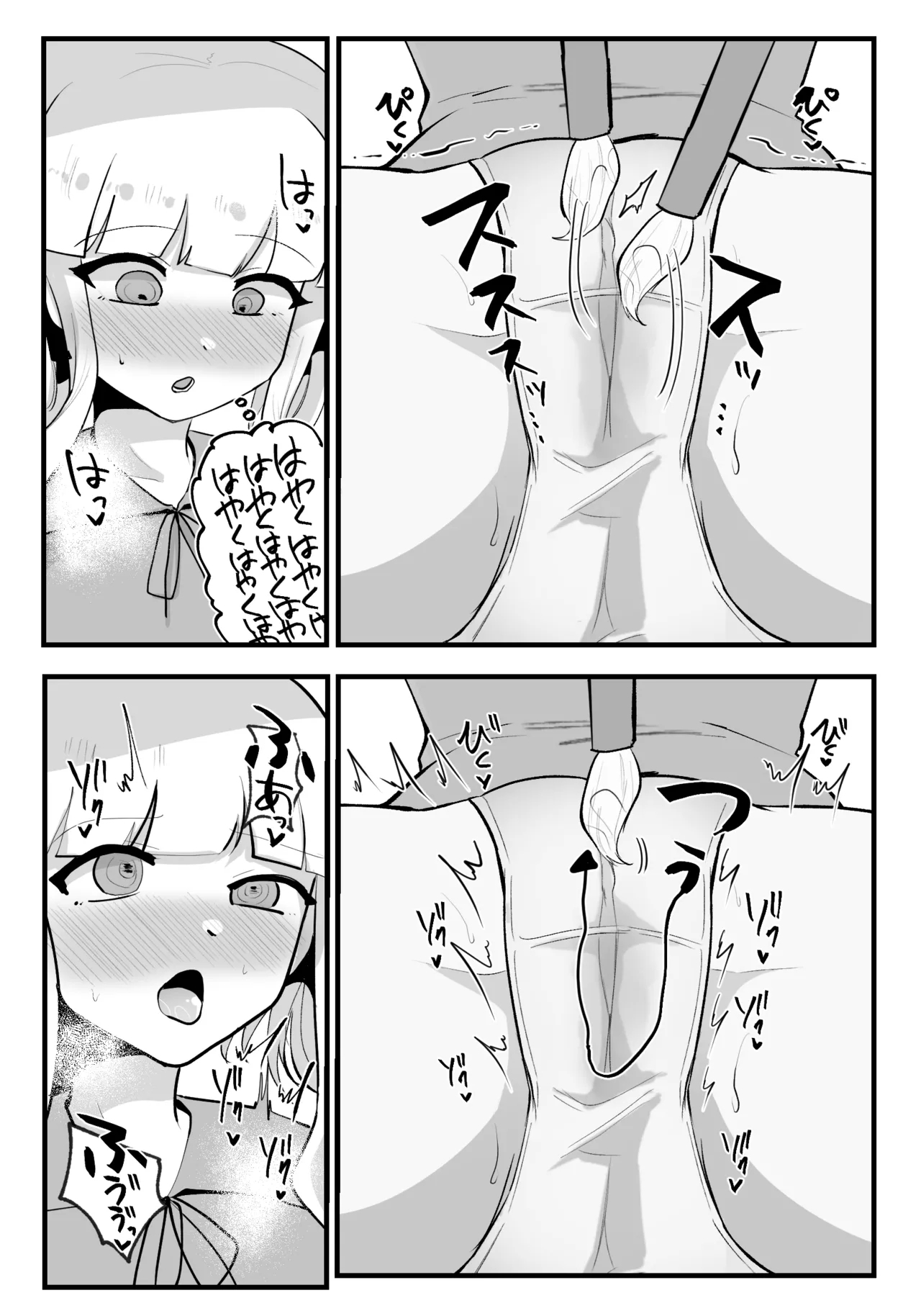 Kuritorisu ga kayu sugiru!! - Page 10