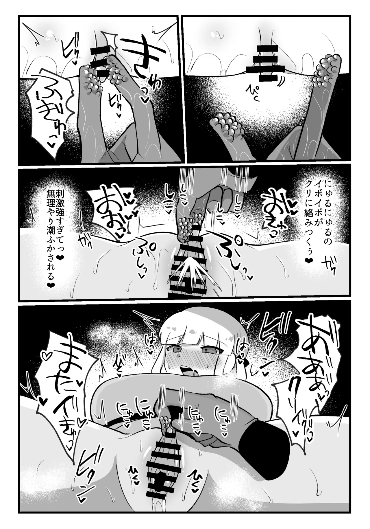 Kuritorisu ga kayu sugiru!! - Page 26