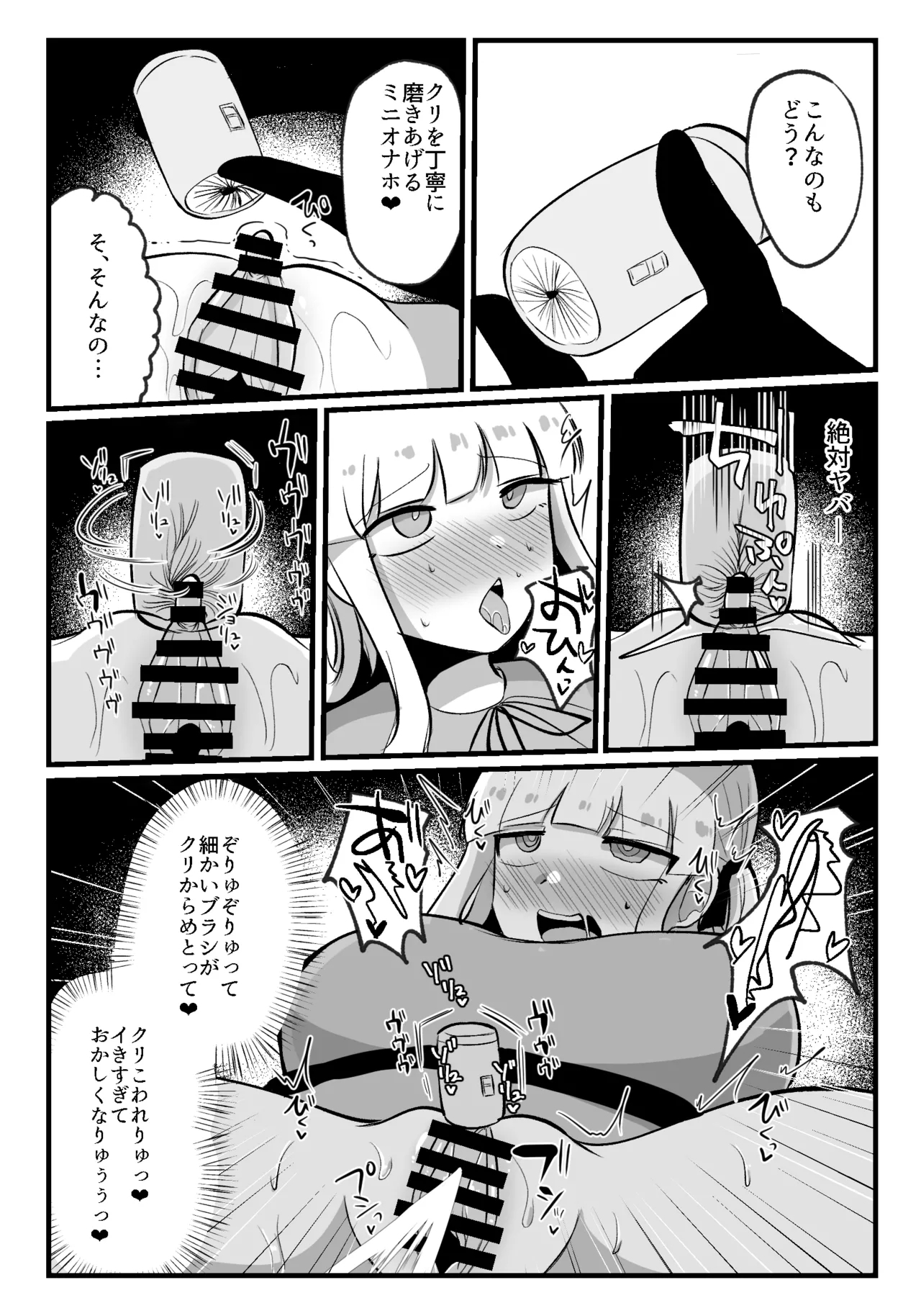 Kuritorisu ga kayu sugiru!! - Page 27