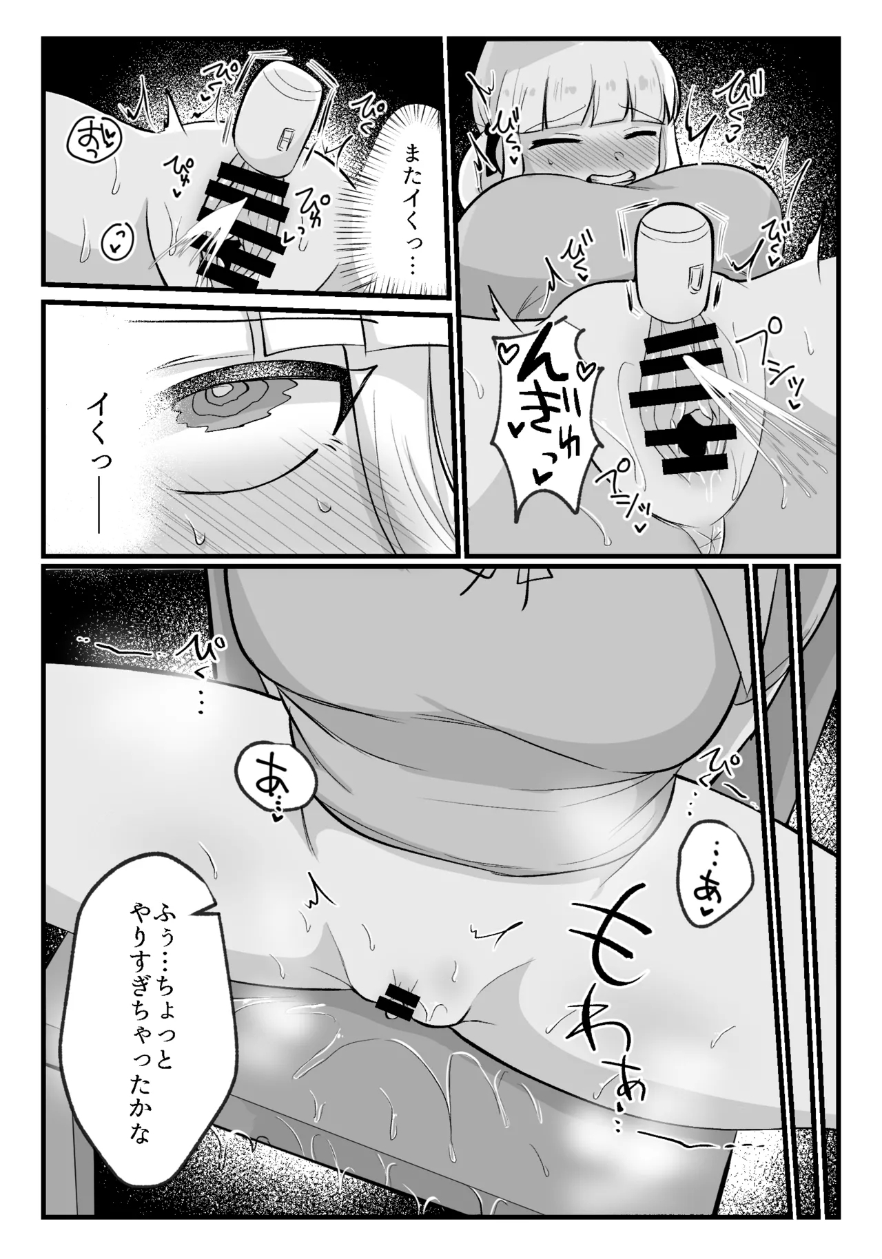 Kuritorisu ga kayu sugiru!! - Page 28