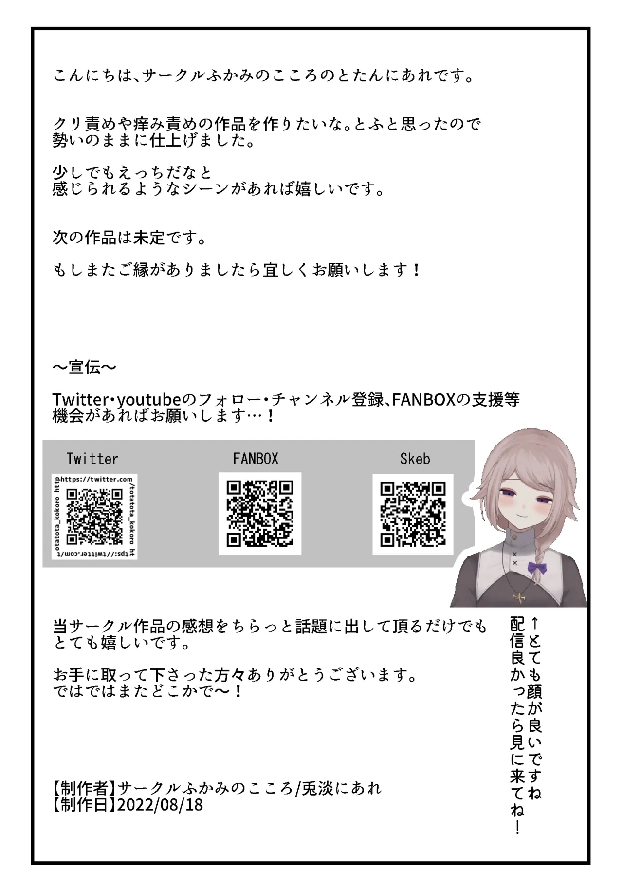 Kuritorisu ga kayu sugiru!! - Page 30