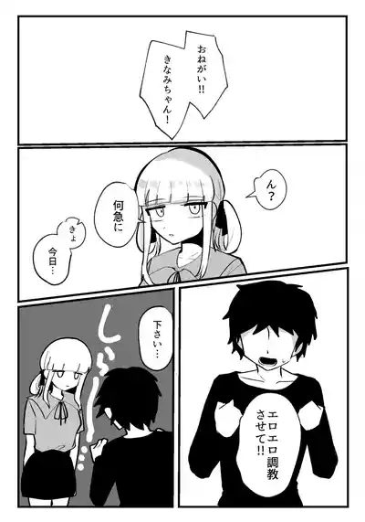 Kuritorisu ga kayu sugiru!! 3