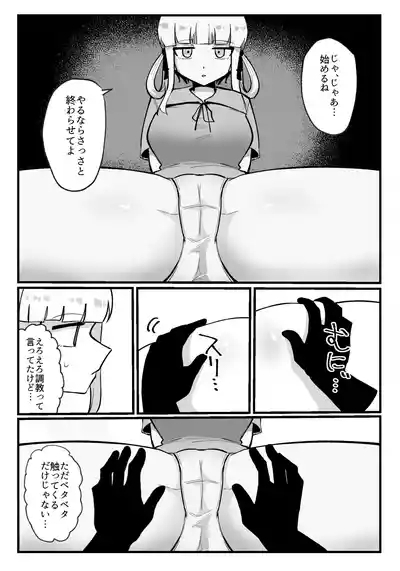 Kuritorisu ga kayu sugiru!! 5