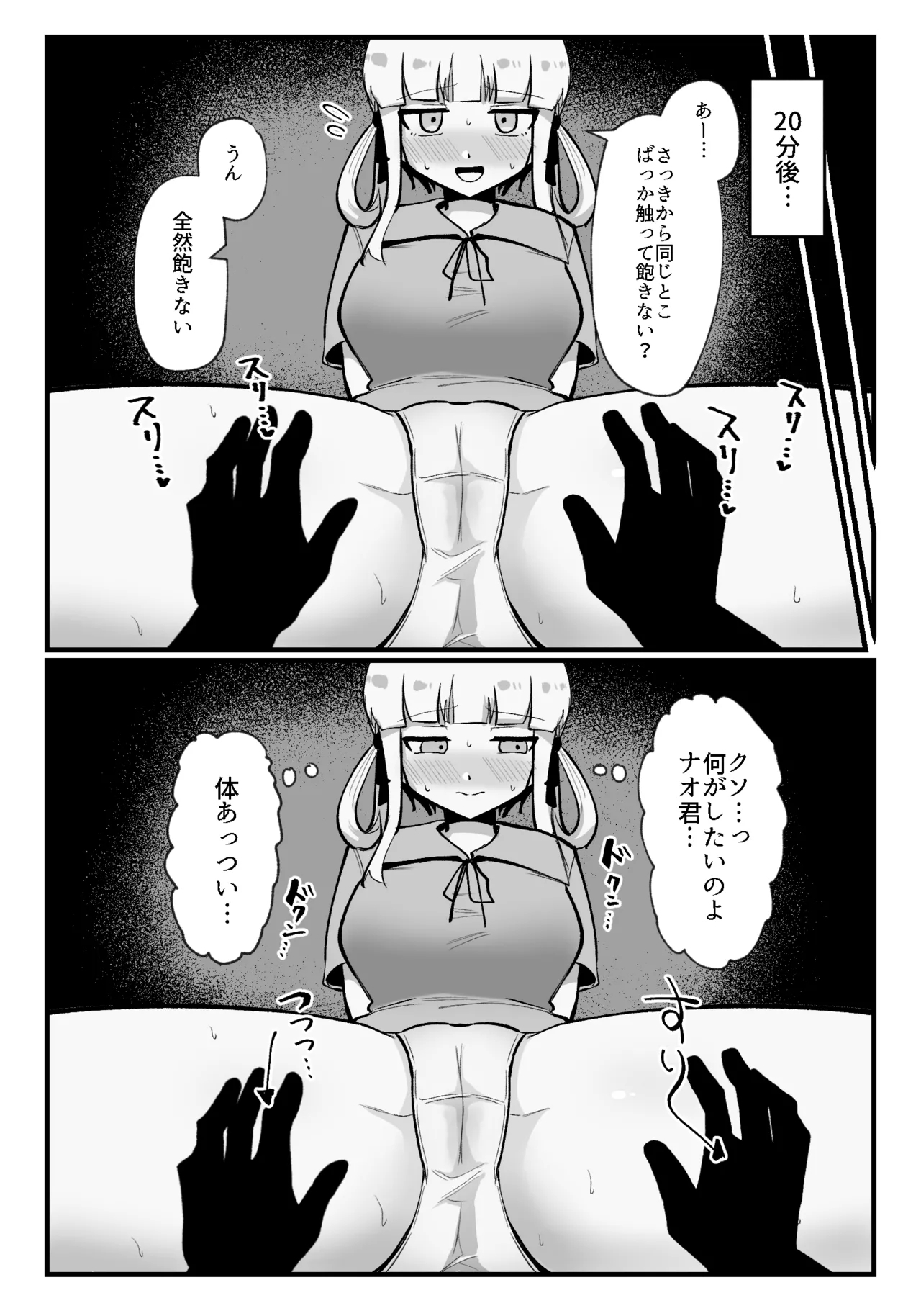 Kuritorisu ga kayu sugiru!! - Page 6