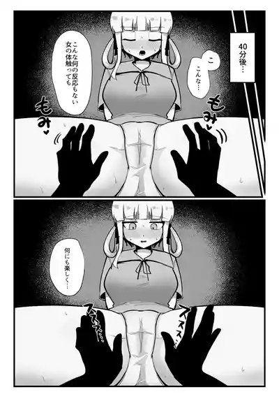 Kuritorisu ga kayu sugiru!! 7
