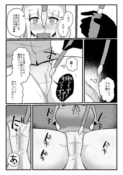 Kuritorisu ga kayu sugiru!! 9