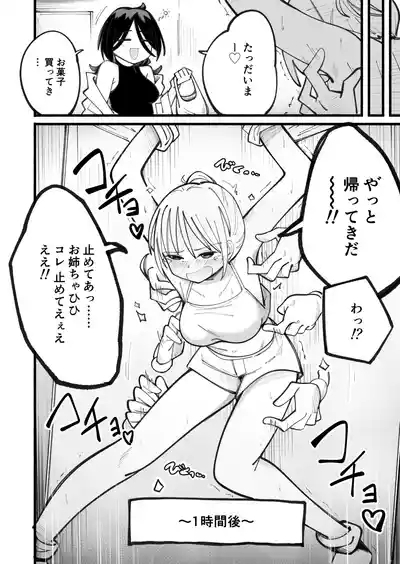 Kusuguri massage machine ver. 2 10
