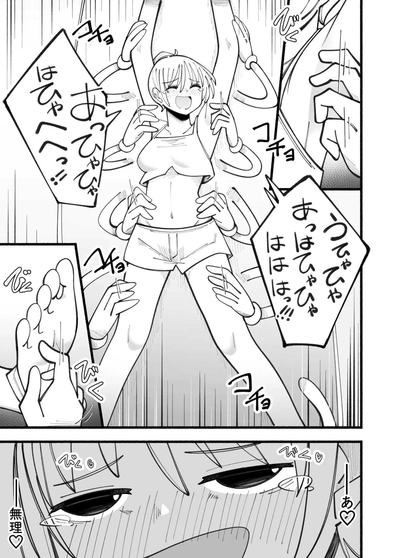 Kusuguri massage machine ver. 2 - Page 25