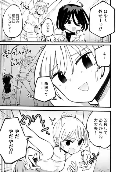 Kusuguri massage machine ver. 2 5