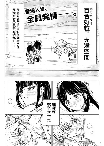 Kusuguri sweets bu! 3