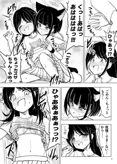 Kusuguri sweets bu! 7