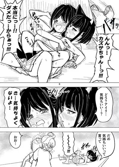 Kusuguri sweets bu! 8