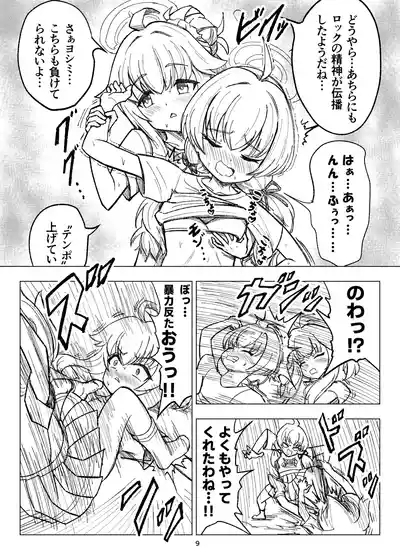Kusuguri sweets bu! 9
