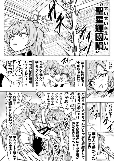natsuzora ni hibiku mujakina warai go e 3