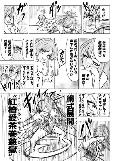 natsuzora ni hibiku mujakina warai go e 4