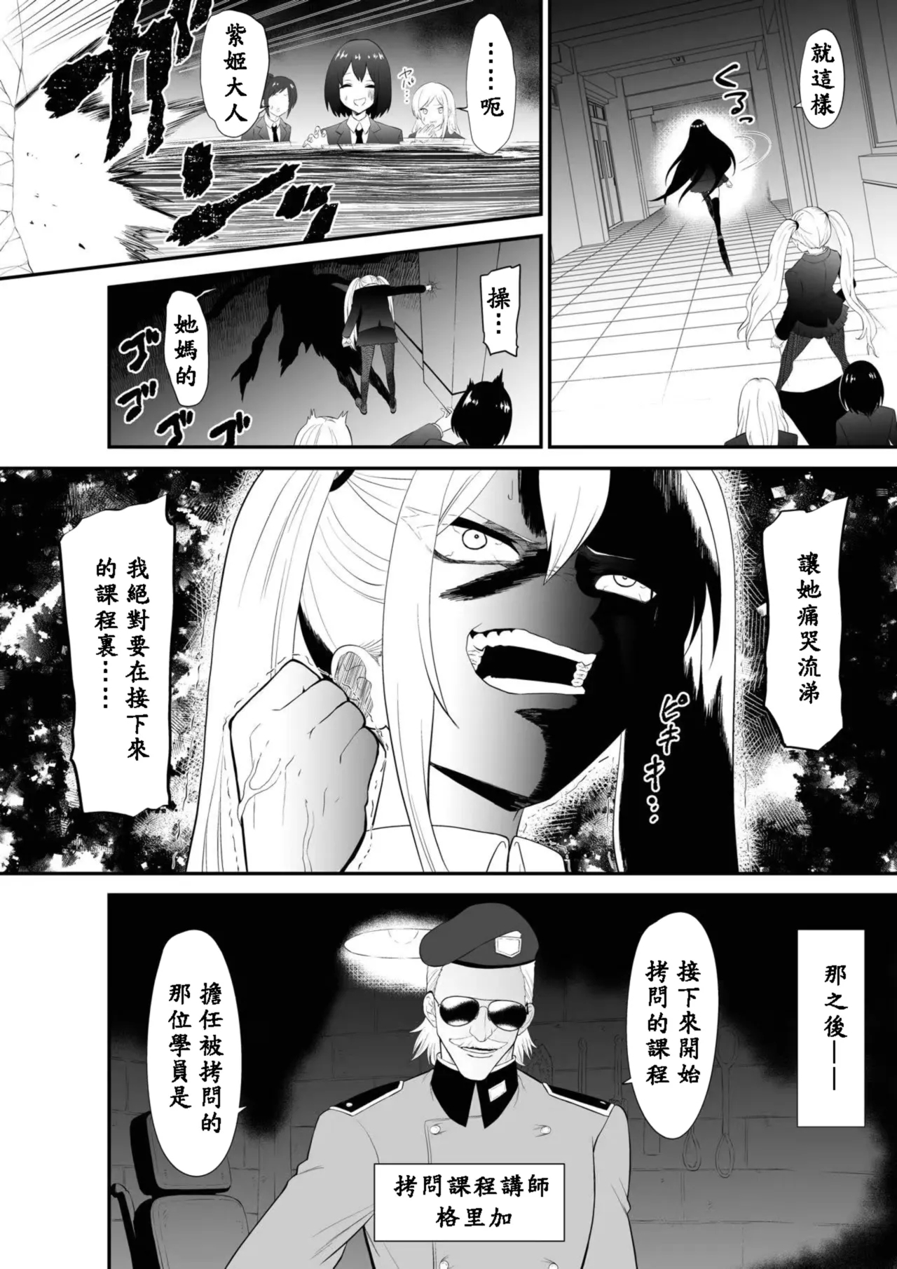 Shōjo supai aura kusuguri ￮ mon kunren - Page 10