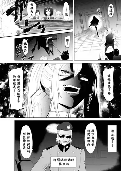 Shōjo supai aura kusuguri ￮ mon kunren 10
