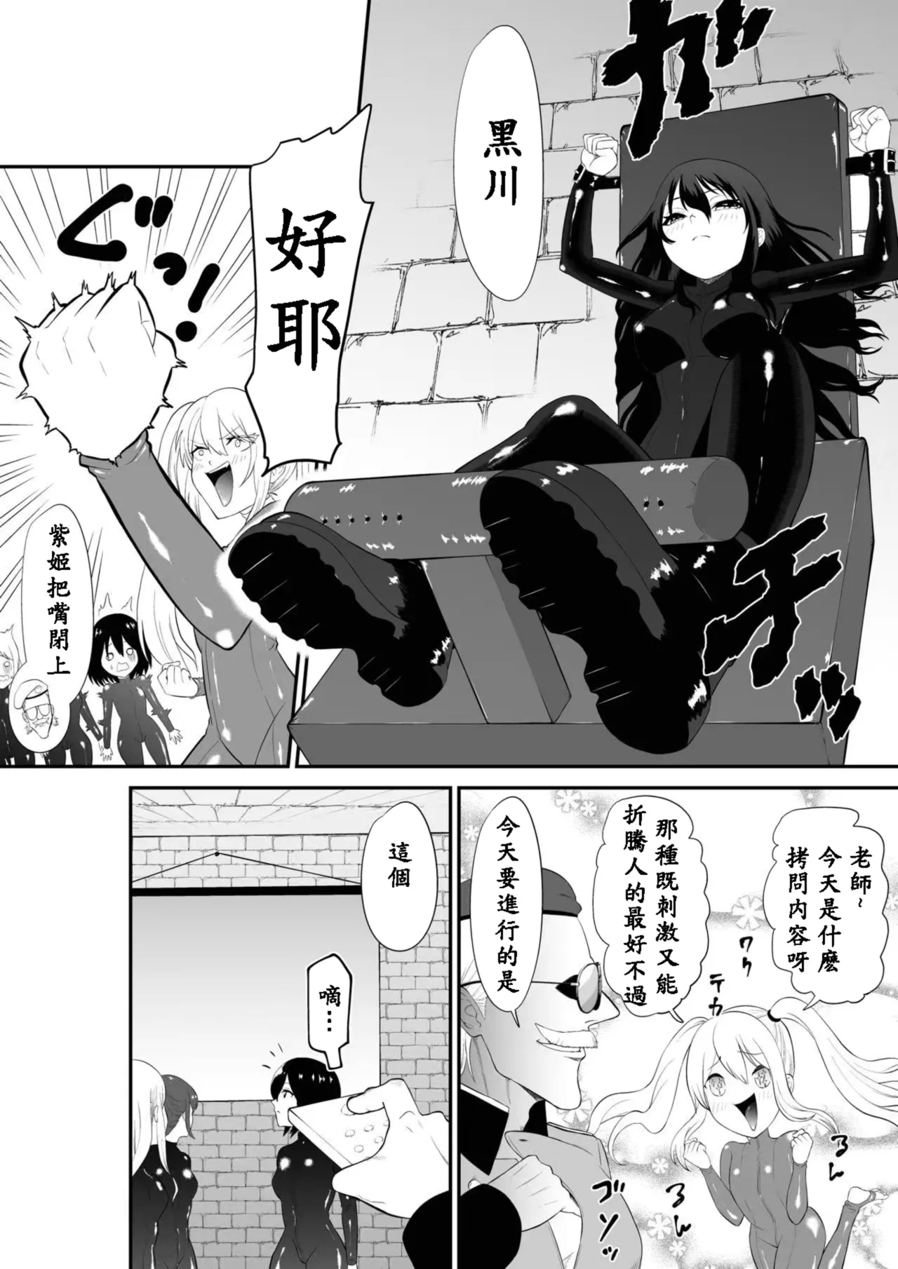 Shōjo supai aura kusuguri ￮ mon kunren - Page 11