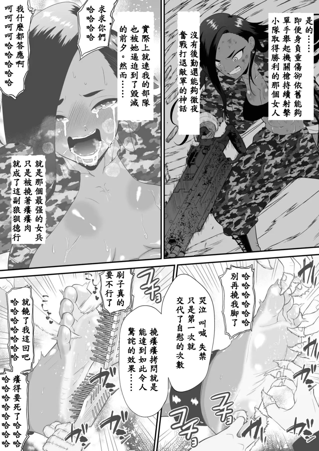 Shōjo supai aura kusuguri ￮ mon kunren - Page 14
