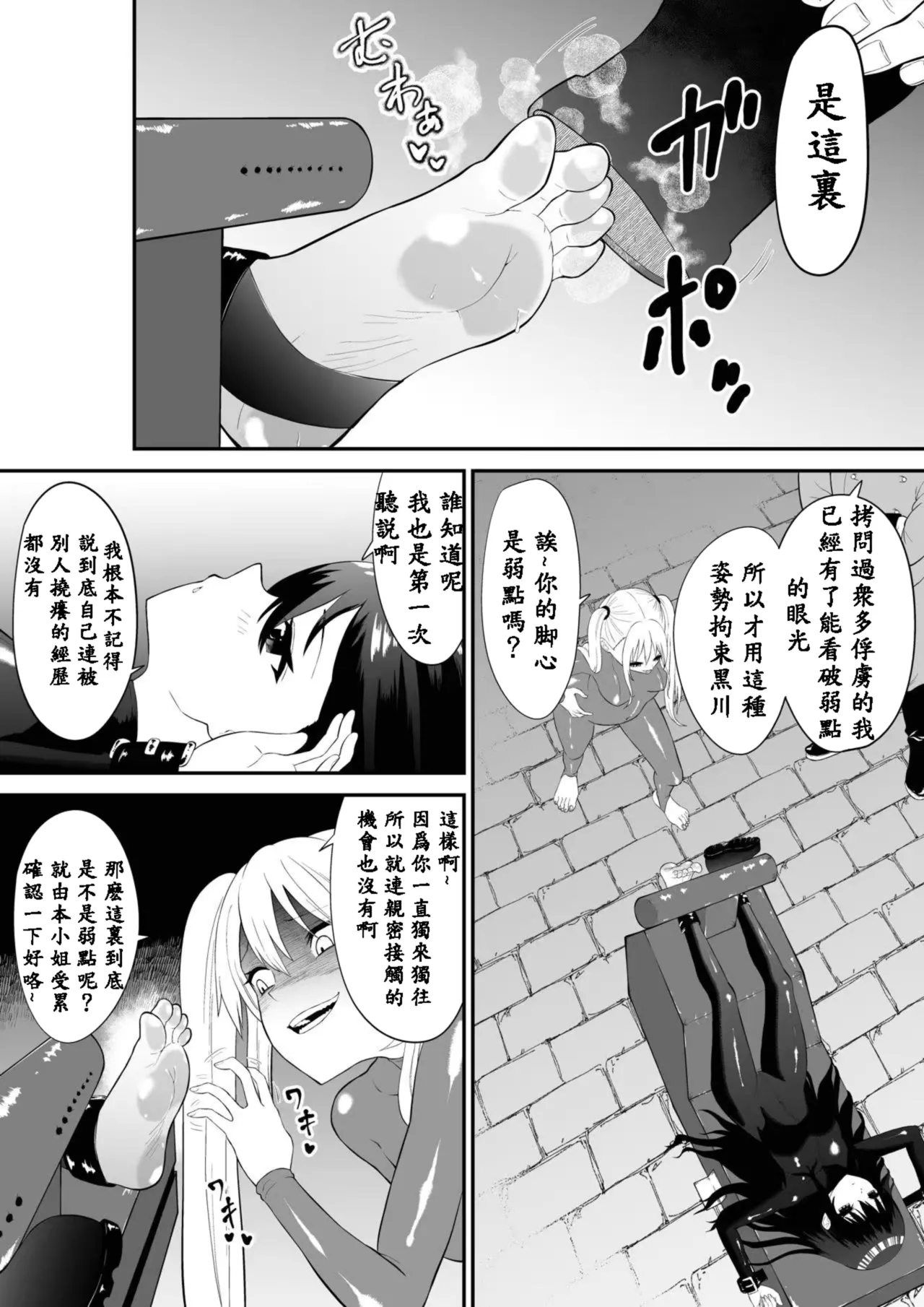 Shōjo supai aura kusuguri ￮ mon kunren - Page 16