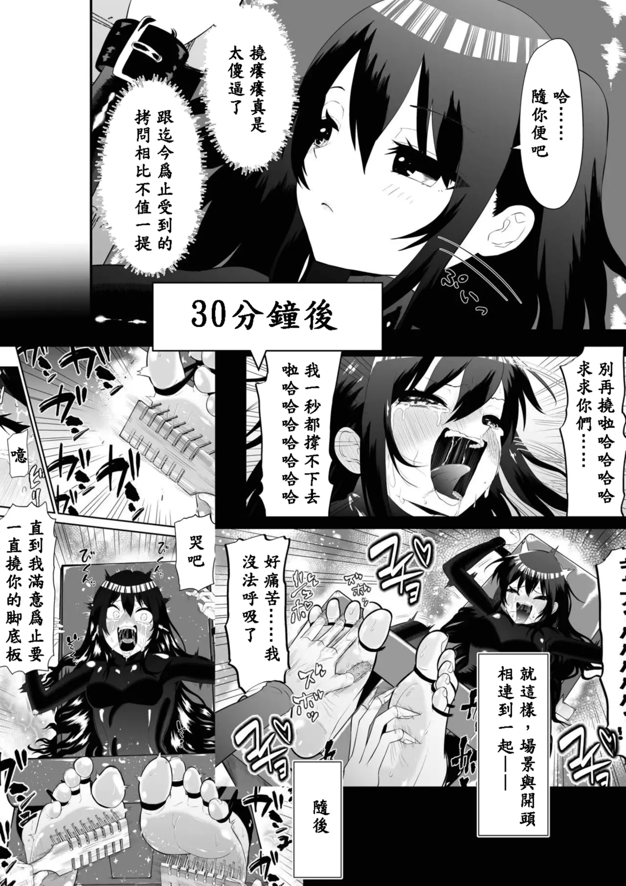 Shōjo supai aura kusuguri ￮ mon kunren - Page 17
