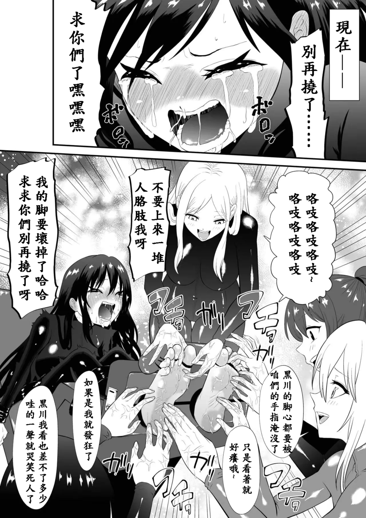 Shōjo supai aura kusuguri ￮ mon kunren - Page 18