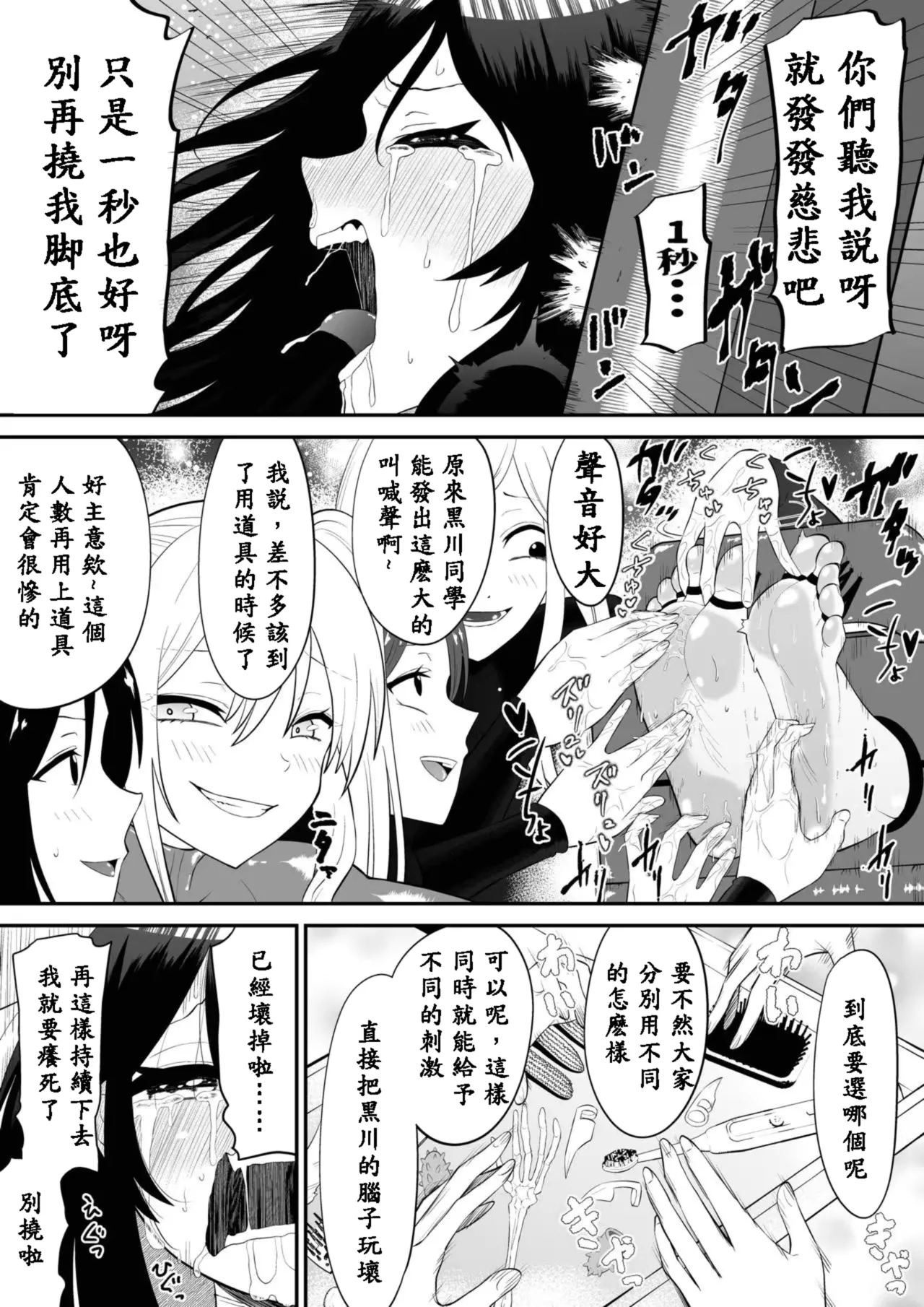 Shōjo supai aura kusuguri ￮ mon kunren - Page 19