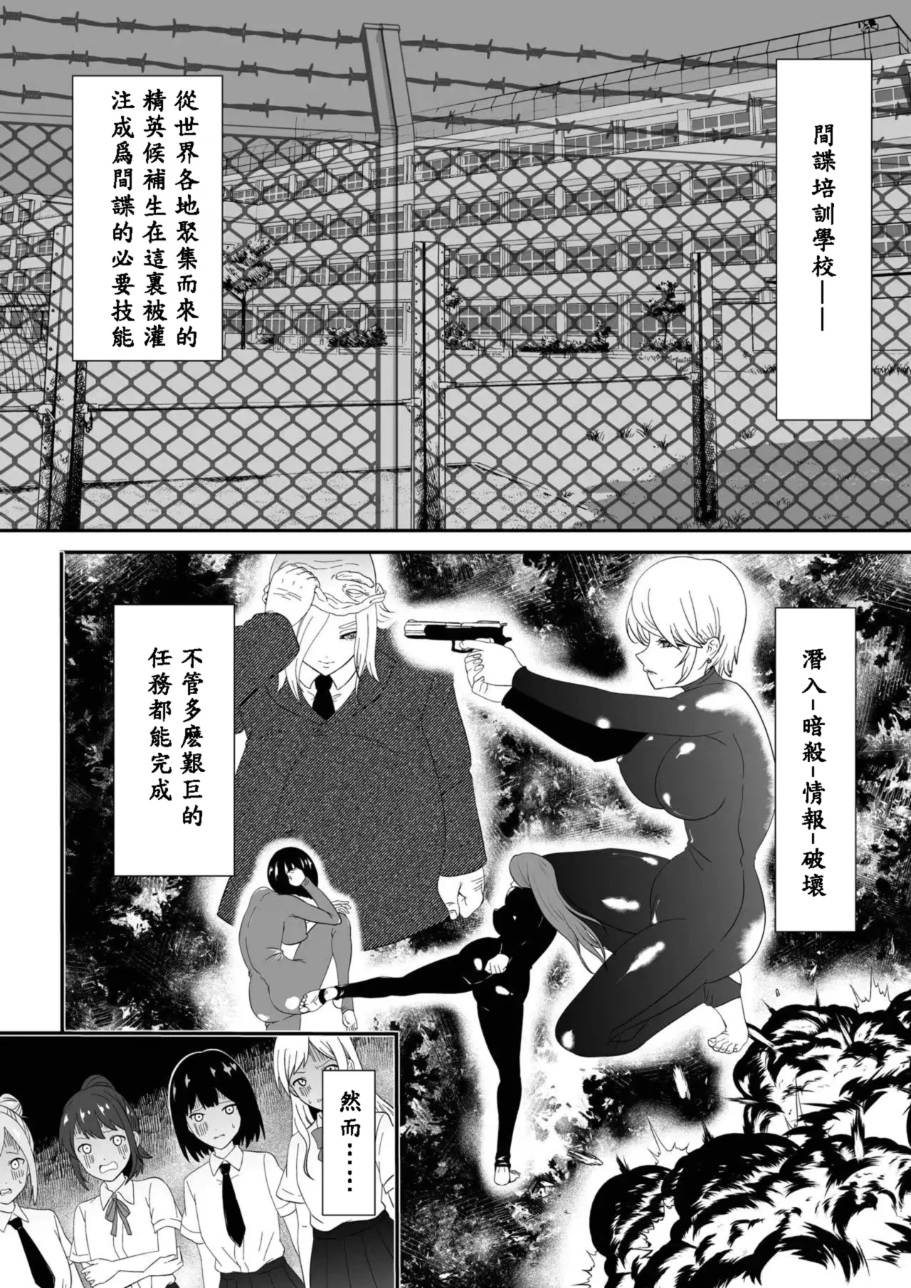 Shōjo supai aura kusuguri ￮ mon kunren - Page 2