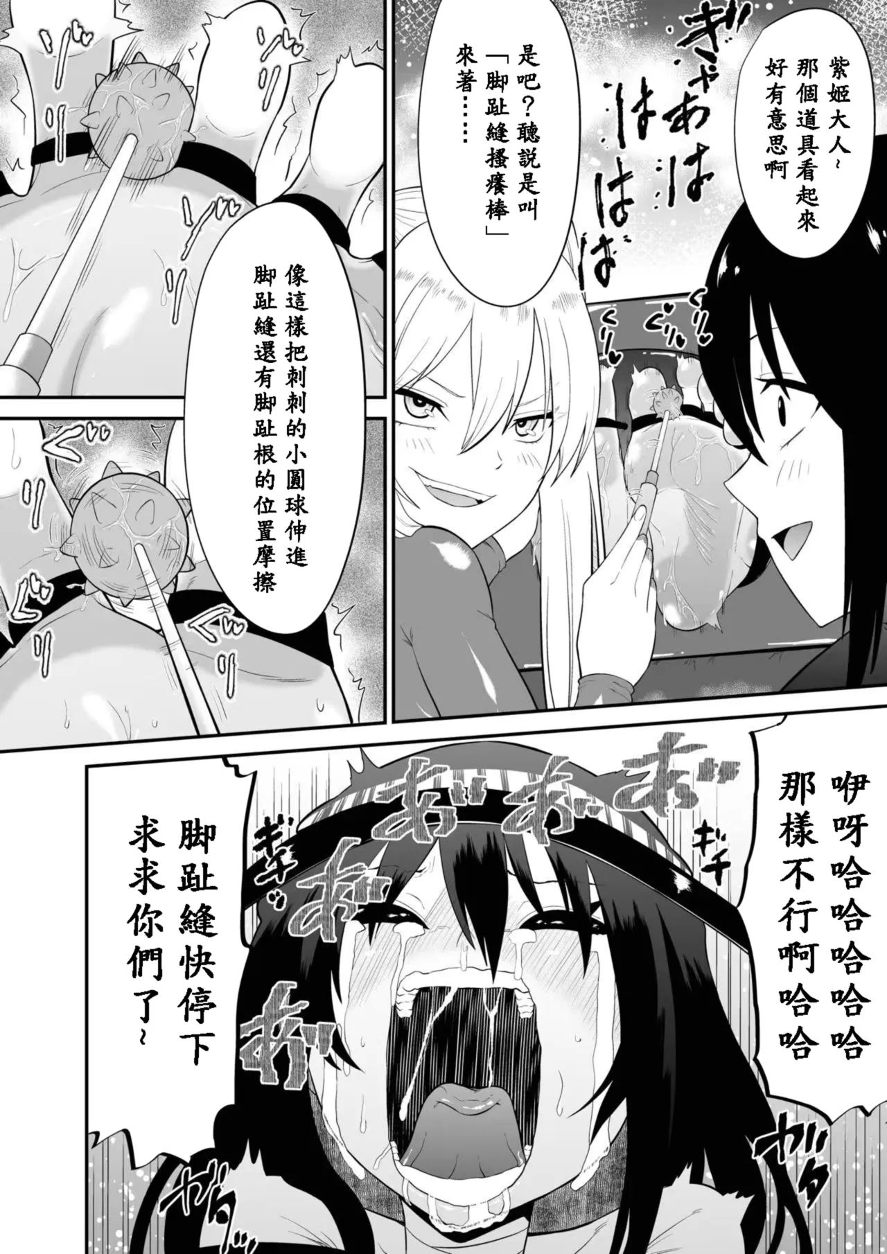 Shōjo supai aura kusuguri ￮ mon kunren - Page 21