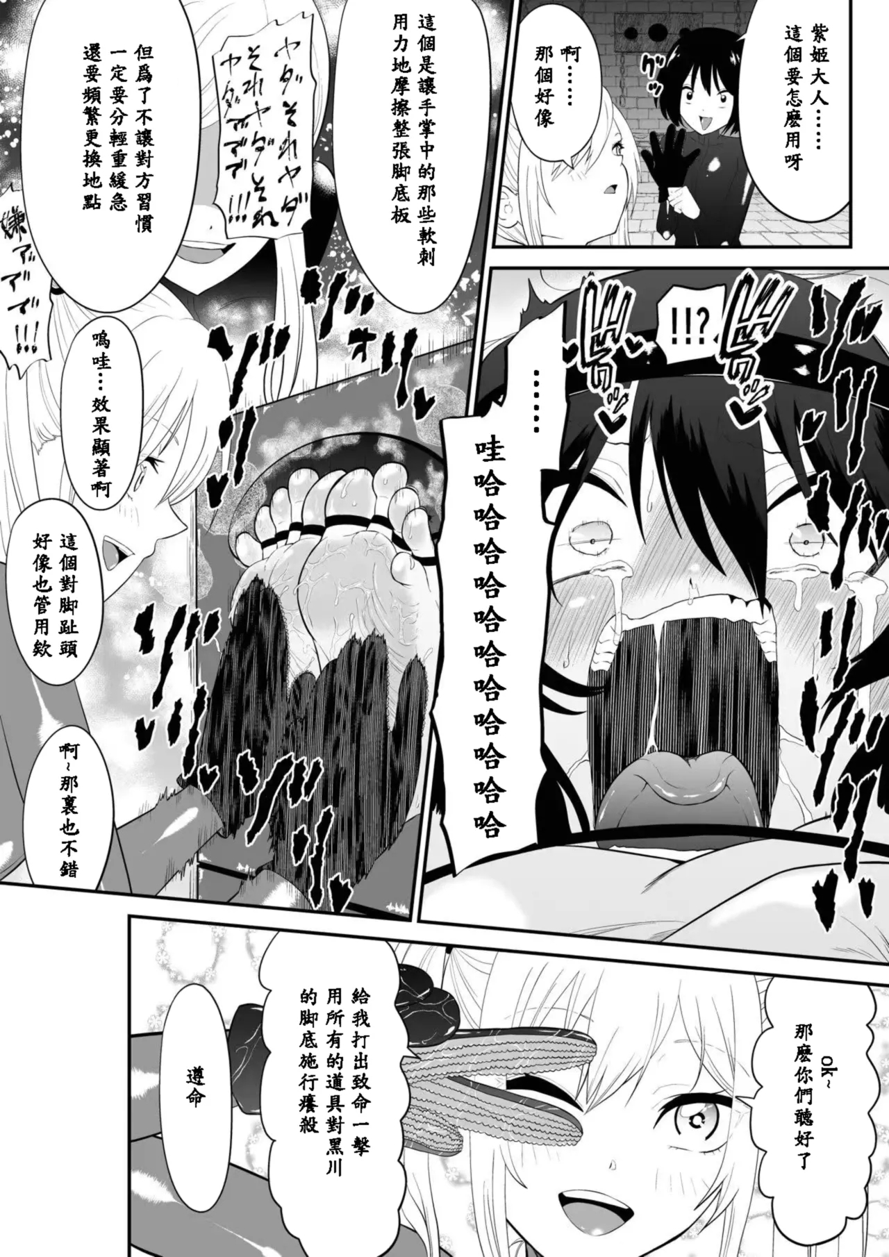 Shōjo supai aura kusuguri ￮ mon kunren - Page 23