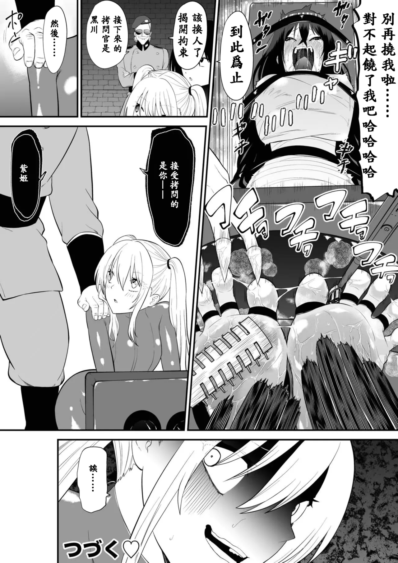 Shōjo supai aura kusuguri ￮ mon kunren - Page 25