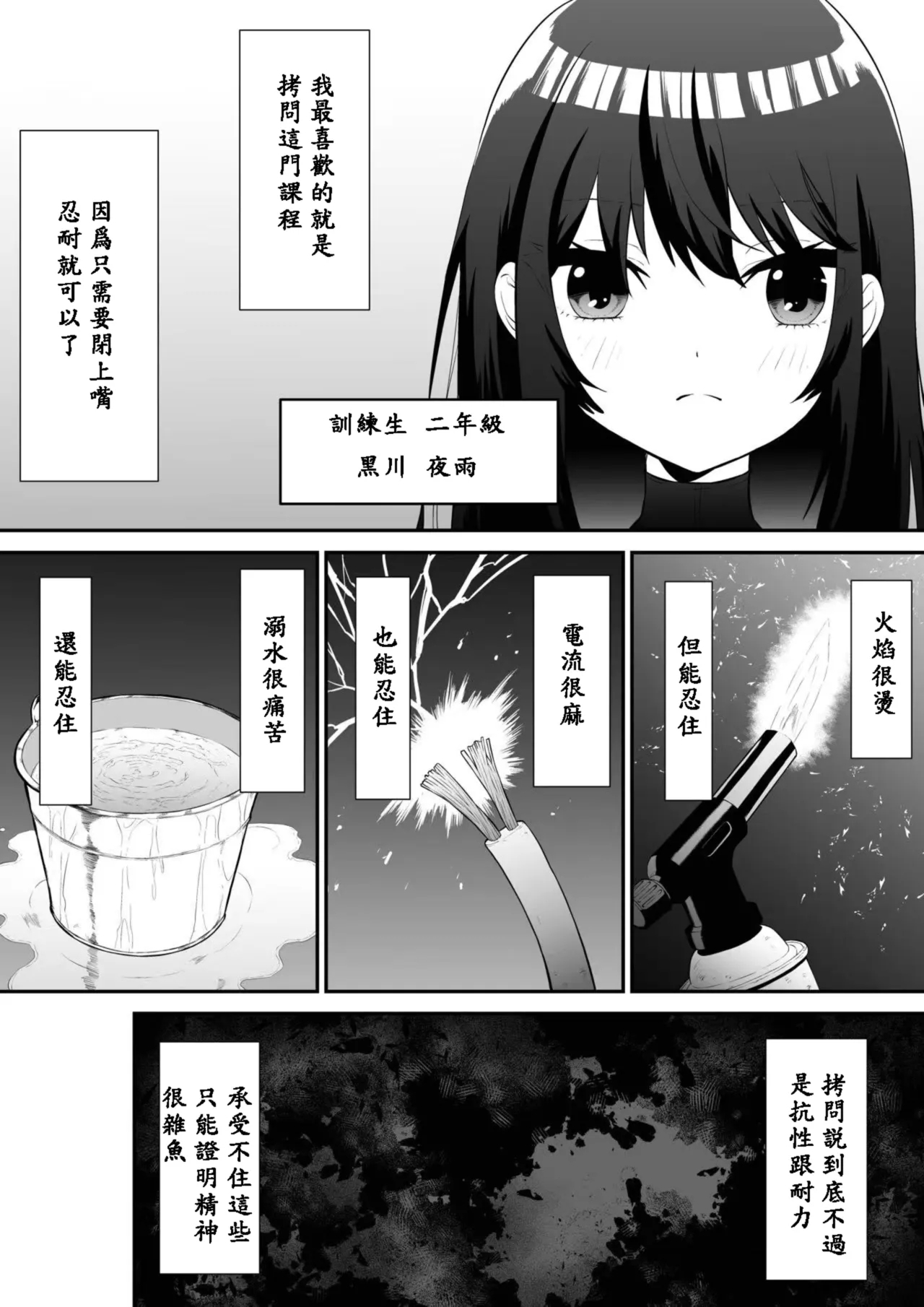 Shōjo supai aura kusuguri ￮ mon kunren - Page 4