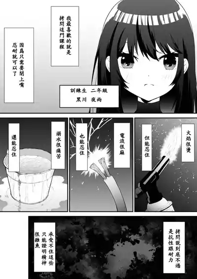 Shōjo supai aura kusuguri ￮ mon kunren 4