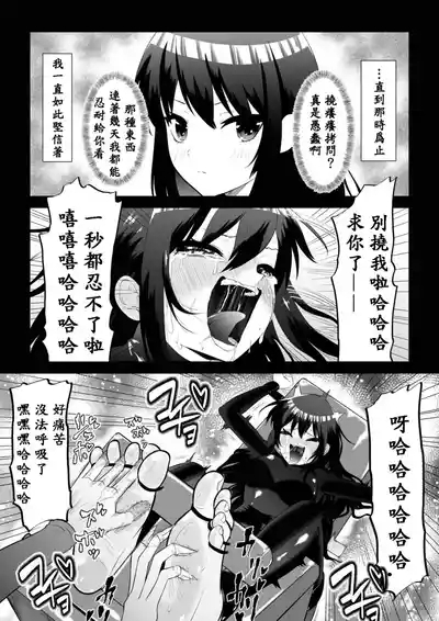 Shōjo supai aura kusuguri ￮ mon kunren 5