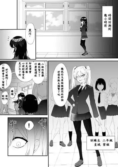 Shōjo supai aura kusuguri ￮ mon kunren 8