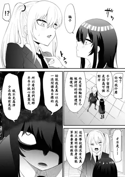 Shōjo supai aura kusuguri ￮ mon kunren 9