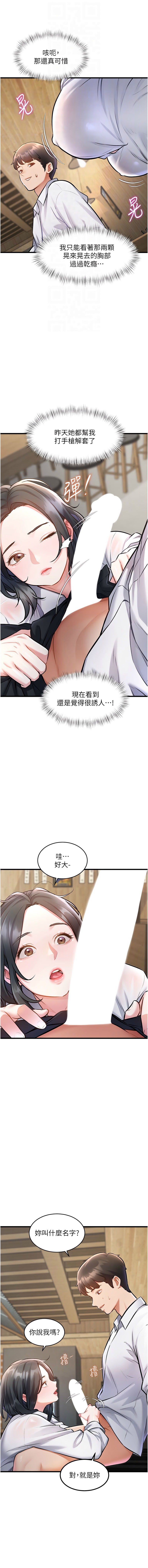 特色新视界 | 特色新視界 1-7 - Page 124