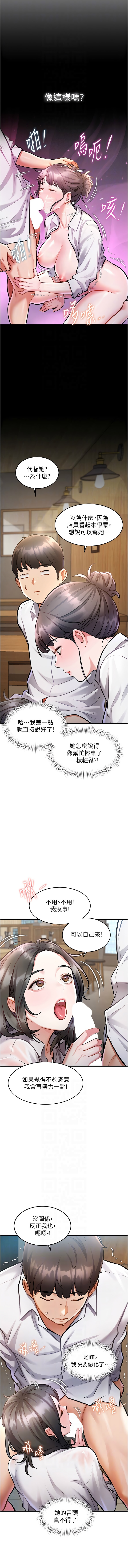 特色新视界 | 特色新視界 1-7 - Page 128
