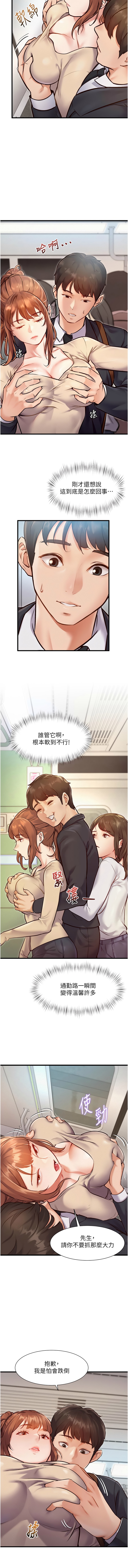 特色新视界 | 特色新視界 1-7 - Page 17