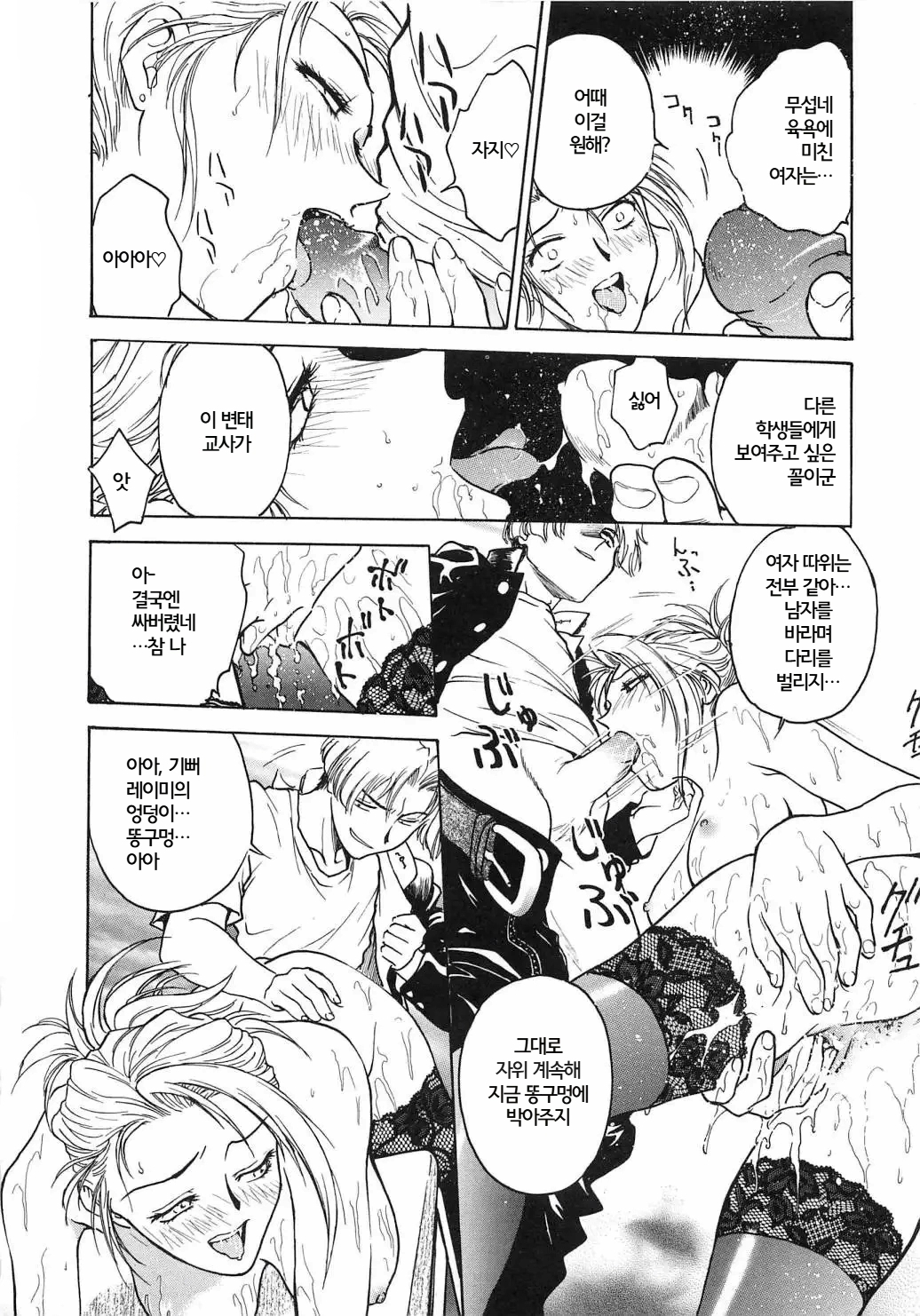 Inbaku-Gakuen | 음박학염 - Page 15