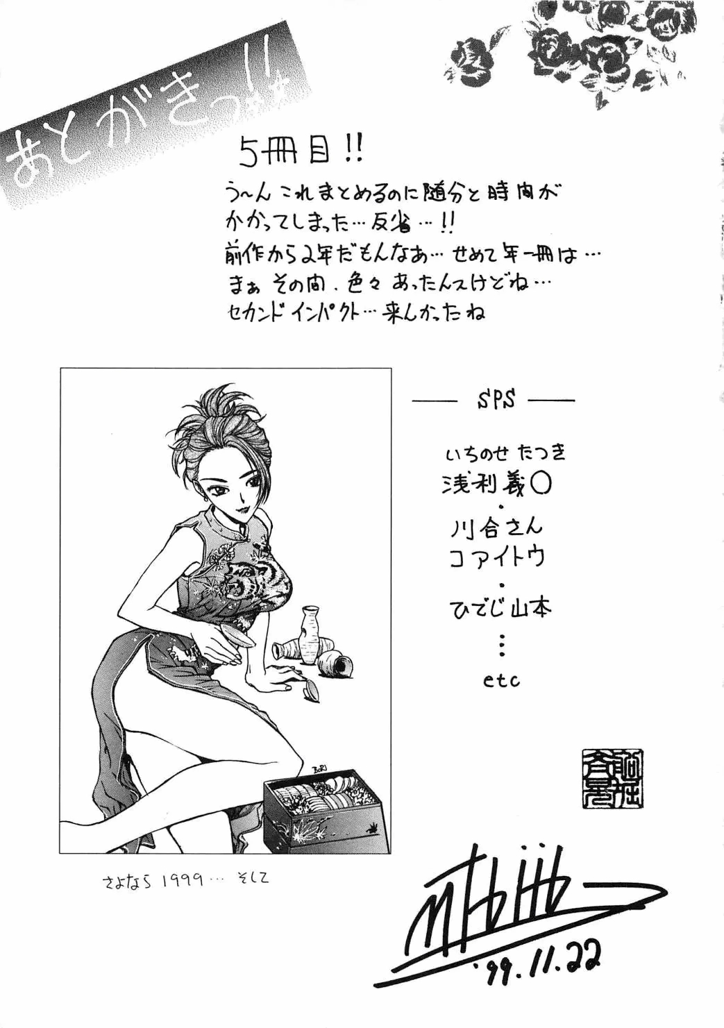 Inbaku-Gakuen | 음박학염 - Page 171