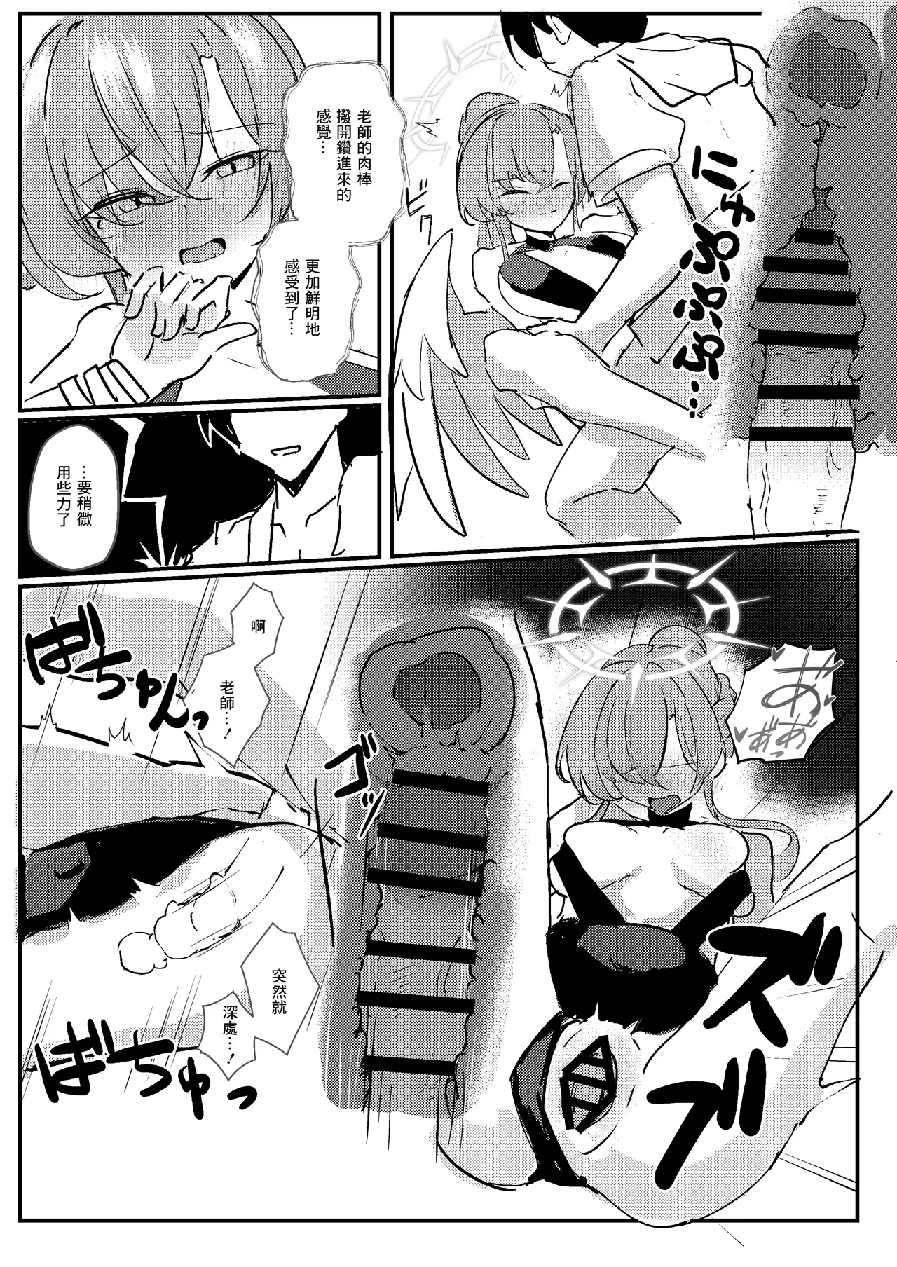 C106_CHIEUCHI_骨彦_君のお気に召すままに_ブルーアーカイブ - Page 10