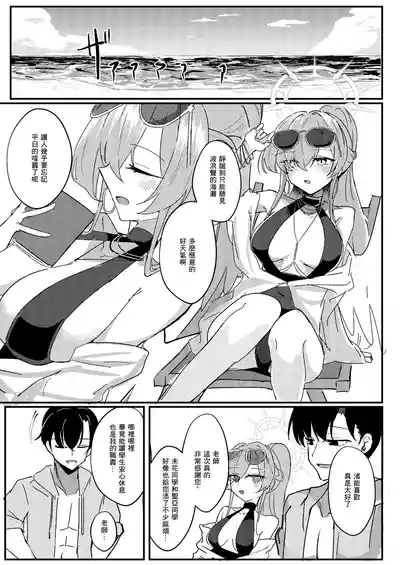 C106_CHIEUCHI_骨彦_君のお気に召すままに_ブルーアーカイブ 2